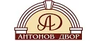 Логотип Антонов Двор